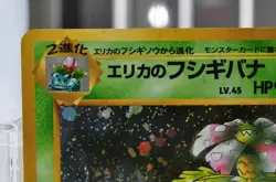 Erika's Venusaur Holo No.003 Gym 2 Challenge 1999 Pokemon Card Vintage Japanese - Image 2