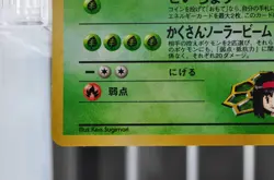 Erika's Venusaur Holo No.003 Gym 2 Challenge 1999 Pokemon Card Vintage Japanese - Image 4