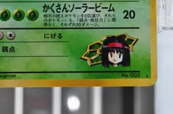 Erika's Venusaur Holo No.003 Gym 2 Challenge 1999 Pokemon Card Vintage Japanese - Image 5