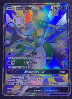 Pokemon S-Chinese Card Sun&Moon CSM1aC-194 SSR Mewtwo-GX Holo Mint New HOT! - Image 1