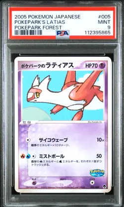 PSA 10 9 Latias 005/009 Latios 006/009 Pokepark Promo Pokemon Card Japanese - Image 2
