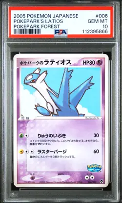 PSA 10 9 Latias 005/009 Latios 006/009 Pokepark Promo Pokemon Card Japanese - Image 4