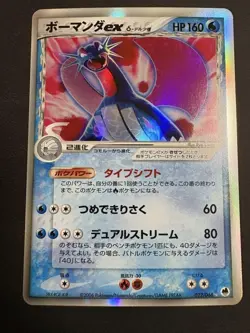 Salamence ex 022/068 Dragon Frontiers Pokemon Card Japan LP #RS_CC - Image 1