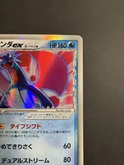 Salamence ex 022/068 Dragon Frontiers Pokemon Card Japan LP #RS_CC - Image 3