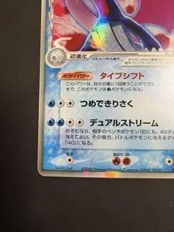 Salamence ex 022/068 Dragon Frontiers Pokemon Card Japan LP #RS_CC - Image 4