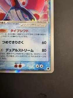 Salamence ex 022/068 Dragon Frontiers Pokemon Card Japan LP #RS_CC - Image 5