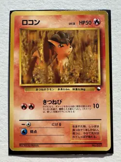 Vulpix Pokemon Japanese Vending Series #37 Glossy Pokemon Card - Image 1