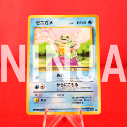 {S-- rank} Pokemon Card Squirtle No.007 Non-Holo Old Back Japanese #4167 - Image 17