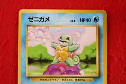 {S-- rank} Pokemon Card Squirtle No.007 Non-Holo Old Back Japanese #4167 - Image 18