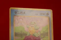{S-- rank} Pokemon Card Squirtle No.007 Non-Holo Old Back Japanese #4167 - Image 8