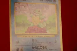 {S-- rank} Pokemon Card Squirtle No.007 Non-Holo Old Back Japanese #4167 - Image 9