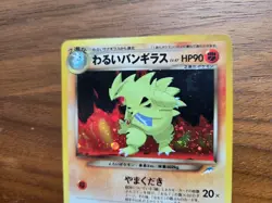 Pokemon Card Tyranitar Neo Destiny Japanese No.248 Holo Rare, MP, FREE SHIPPING - Image 1