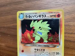 Pokemon Card Tyranitar Neo Destiny Japanese No.248 Holo Rare, MP, FREE SHIPPING - Image 6