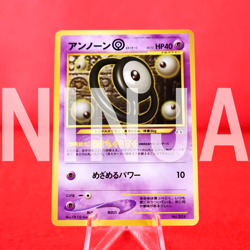 {S-- rank} Pokemon Card Unown O No.201 Non-Holo Old Back Japanese #4165 - Image 15