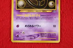 {S-- rank} Pokemon Card Unown O No.201 Non-Holo Old Back Japanese #4165 - Image 17