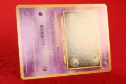 {S-- rank} Pokemon Card Unown O No.201 Non-Holo Old Back Japanese #4165 - Image 6