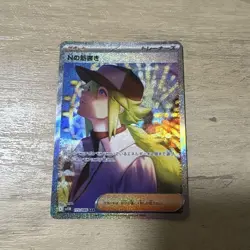 Used N's Plot SAR 173/086 sv11B Black Bolt Pokemon Card Japanese 2025 NM - Image 2