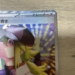 Used N's Plot SAR 173/086 sv11B Black Bolt Pokemon Card Japanese 2025 NM - Image 4