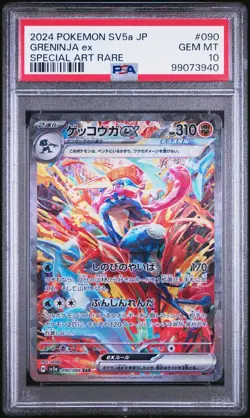 PSA 10 GEM MINT Greninja EX SAR Full Art 090/066 Crimson Haze Japanese Pokémon - Image 1