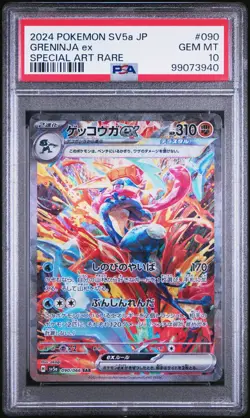 PSA 10 GEM MINT Greninja EX SAR Full Art 090/066 Crimson Haze Japanese Pokémon - Image 3