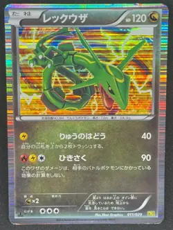 Rayquaza 011/020 Dragon Selection 1st Edition Holo Japanese Pokemon Card - Image 1