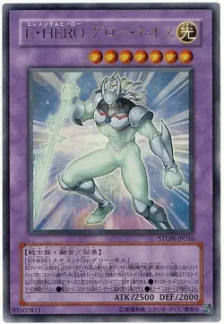 Yugioh Card STON-JP036 Elemental HERO Glow Neos | Ultra Japanese - Image 2