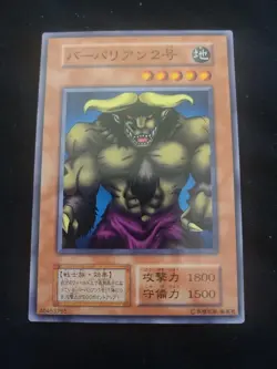 No ref code - Swamp Battleguard- Yugioh OCG - Japanese- Series 1- Vol. 7- NM - Image 3