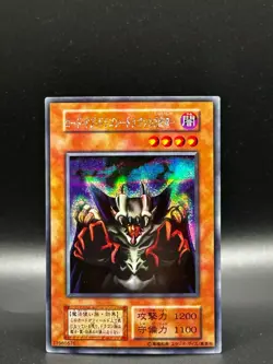 Yu-Gi-Oh! Lord of D.  | Secret Rare | EX Starter Box |  Japanese - Image 1