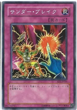 Yugioh Card ST14-JP033 Raigeki Break | Normal Japanese - Image 2