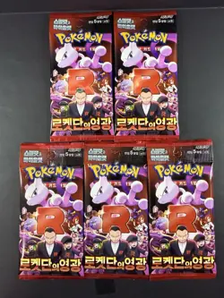 5x Pokemon Card Glory of Team Rocket (Destined Rivals) SV10 Korean Booster Packs - Image 1