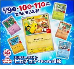 Pikachu 020/M-P + Random card Pokemon x McDonald’s Promo Card Japanese Presall H - Image 1