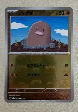 Diglett Master Ball Reverse Holo 050/165 SV2a Pokemon Card Japanese Near Mint NM - Image 3