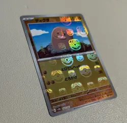 Diglett Master Ball Reverse Holo 050/165 SV2a Pokemon Card Japanese Near Mint NM - Image 5