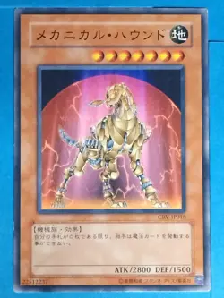 Yu-Gi-Oh TCG Card CRV-JP018[N] Mechanical Hound Japan Pre-Owned - Image 1