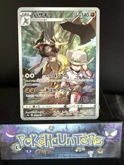 Pokemon Card Kleavor 071/067 CHR Battle Region s9a Japanese NM - Image 1