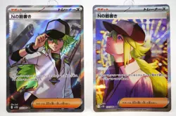NM N's Plot SAR SR Set 165 173/086 sv11B Black Bolt Pokemon Card Japanese 2025 ① - Image 1