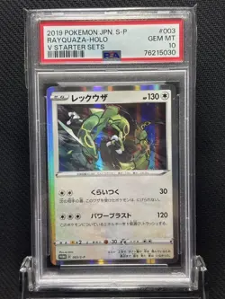 PSA10 Rayquaza Promo 003 SM P Starter Set V Japanese Pokemon Card Rare - Image 1
