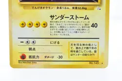 Zapdos Fossil Set 1997 No.145 Vintage Holo LP condition Japanese Pokemon Card - Image 4
