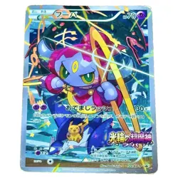 Pokemon Card Hoopa 155/XY-P Archdjinni Rings Movie Promo Holo MP Japanese - Image 1