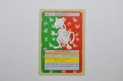 Mewtwo No.150 Green back Topsun Pokemon Card Japanese (P7284) - Image 1
