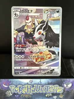 Pokemon Card Mightyena 072/067 S9a Battle Region Character Rare Japanese NM - Image 1