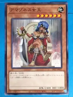 Yu-Gi-Oh TCG Card DP27-JP037[N] Amazoness Queen Japan Pre-Owned - Image 1