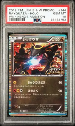 PSA10 Rayquaza 144 BW P Nobunaga’s Ambition Promo Japanese Pokemon Card Rare - Image 1