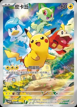 1 Sealed Box 12 Packs Pokemon TCG Pikachu Promo Card 004/SV-P Gem Vol 1 yich2004 - Image 2