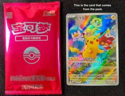 1 Sealed Box 12 Packs Pokemon TCG Pikachu Promo Card 004/SV-P Gem Vol 1 yich2004 - Image 4
