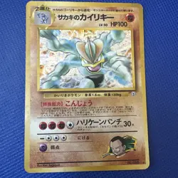Giovanni's Machamp Holographic  No 068 - Japanese Gym Heroes - Pokemon Card - Image 1