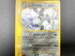 Magneton 1st Ed Mysterious Mountains 072/088 Holo NM Japanese Pokemon e Card - Image 12
