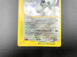 Magneton 1st Ed Mysterious Mountains 072/088 Holo NM Japanese Pokemon e Card - Image 13