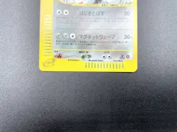 Magneton 1st Ed Mysterious Mountains 072/088 Holo NM Japanese Pokemon e Card - Image 14