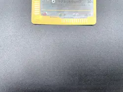 Magneton 1st Ed Mysterious Mountains 072/088 Holo NM Japanese Pokemon e Card - Image 15